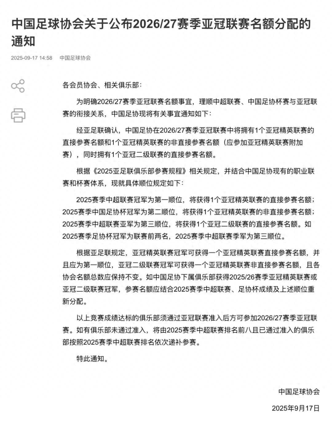 英雄联盟2025总决赛-亚冠今晚再迎强敌，那不勒斯止住颓势，主帅态度——话题不断，医务组通报恢复的简单介绍